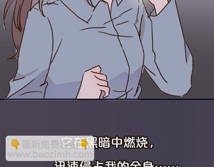 《前任战争3-好女孩》序章 爱情逆袭指南！？ 第34页