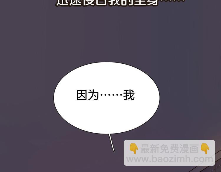 《前任战争3-好女孩》序章 爱情逆袭指南！？ 第35页