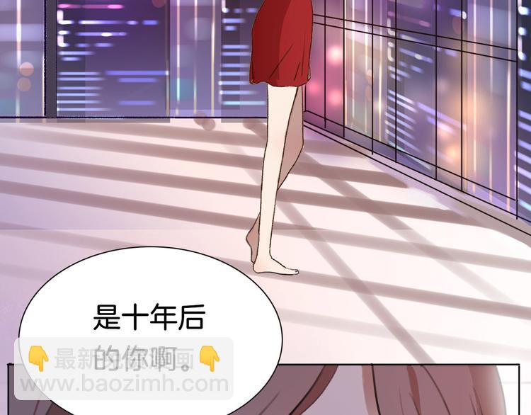 《前任战争3-好女孩》序章 爱情逆袭指南！？ 第37页