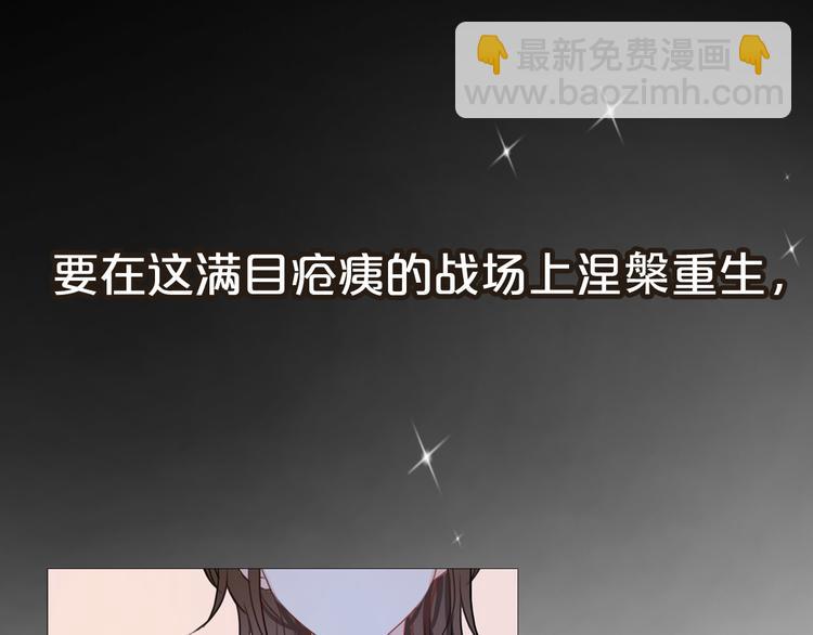 《前任战争3-好女孩》序章 爱情逆袭指南！？ 第45页
