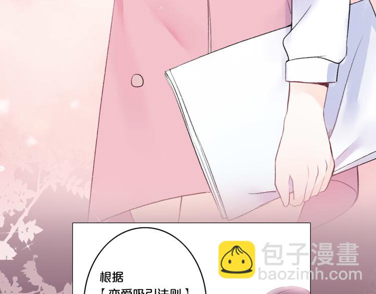 《前任战争3-好女孩》序章 爱情逆袭指南！？ 第50页
