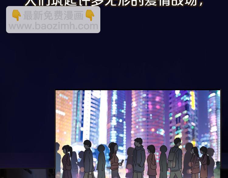 《前任战争3-好女孩》序章 爱情逆袭指南！？ 第5页