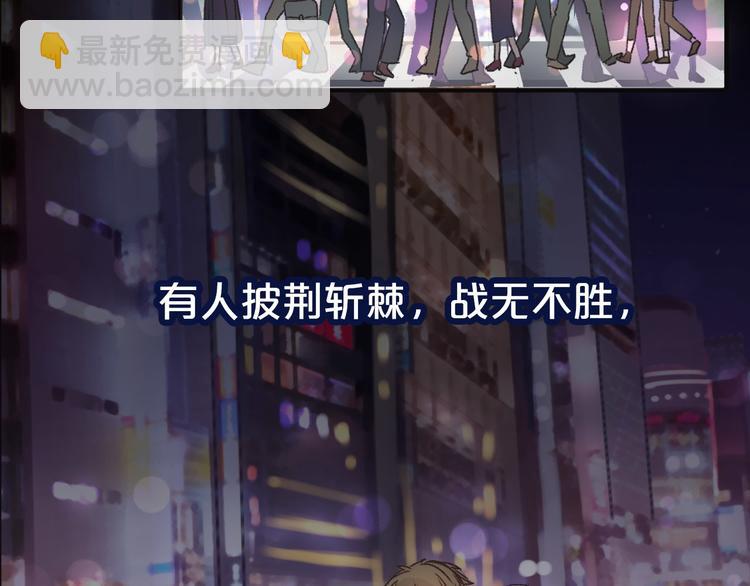 《前任战争3-好女孩》序章 爱情逆袭指南！？ 第6页
