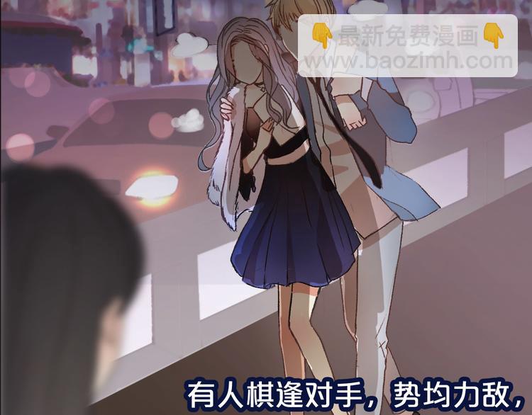 《前任战争3-好女孩》序章 爱情逆袭指南！？ 第7页