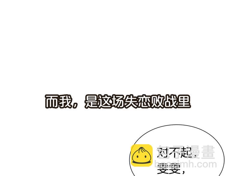 《前任战争3-好女孩》序章 爱情逆袭指南！？ 第9页