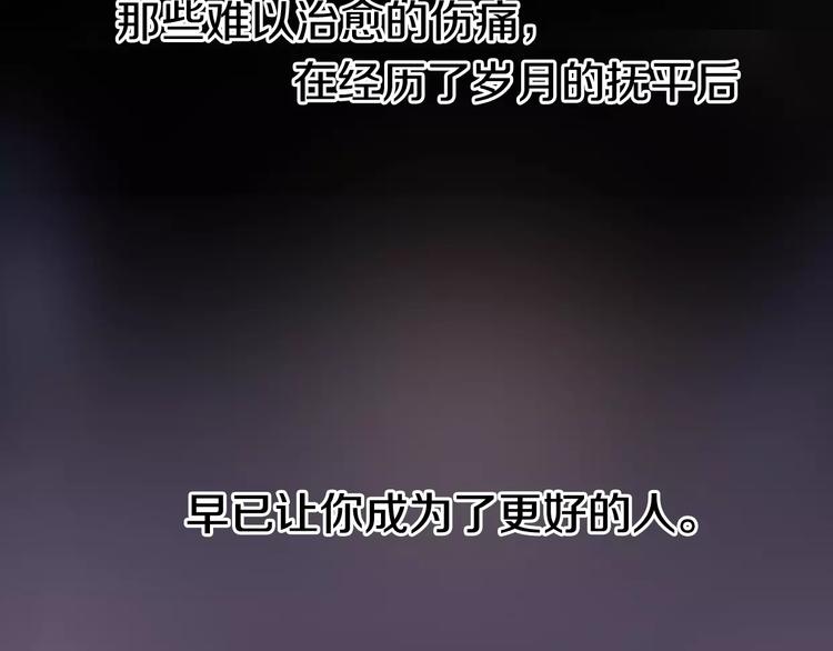 《前任战争3-好女孩》第5话 雨还是不停地落下 第16页