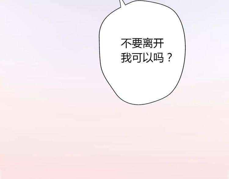 《前任战争3-好女孩》第5话 雨还是不停地落下 第20页