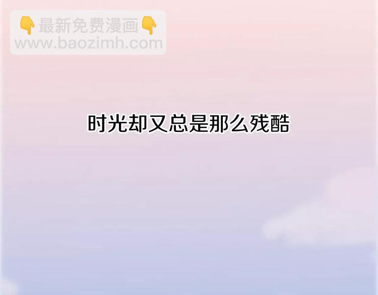 《前任战争3-好女孩》第5话 雨还是不停地落下 第21页