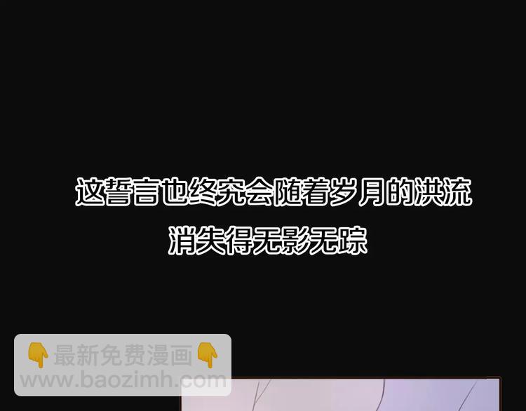 《前任战争3-好女孩》第5话 雨还是不停地落下 第28页