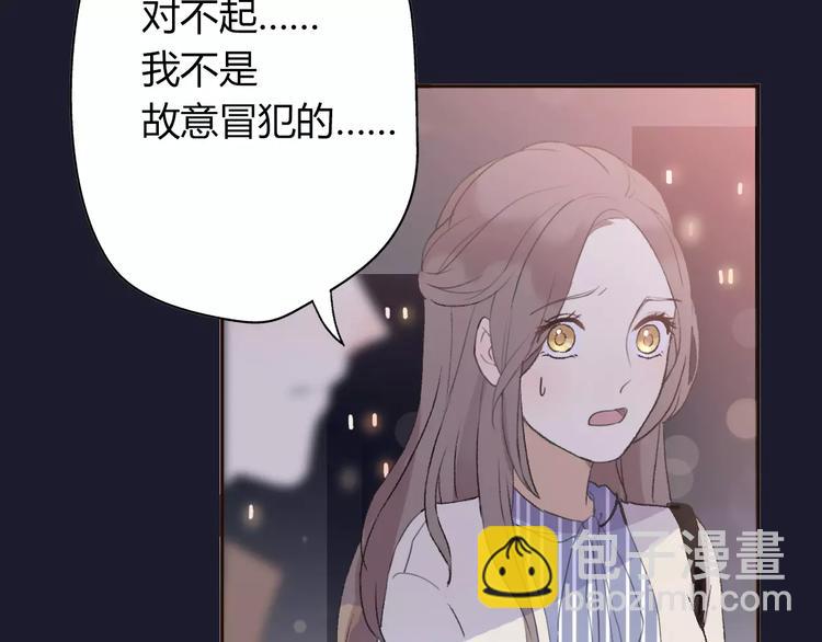 《前任战争3-好女孩》第5话 雨还是不停地落下 第2页