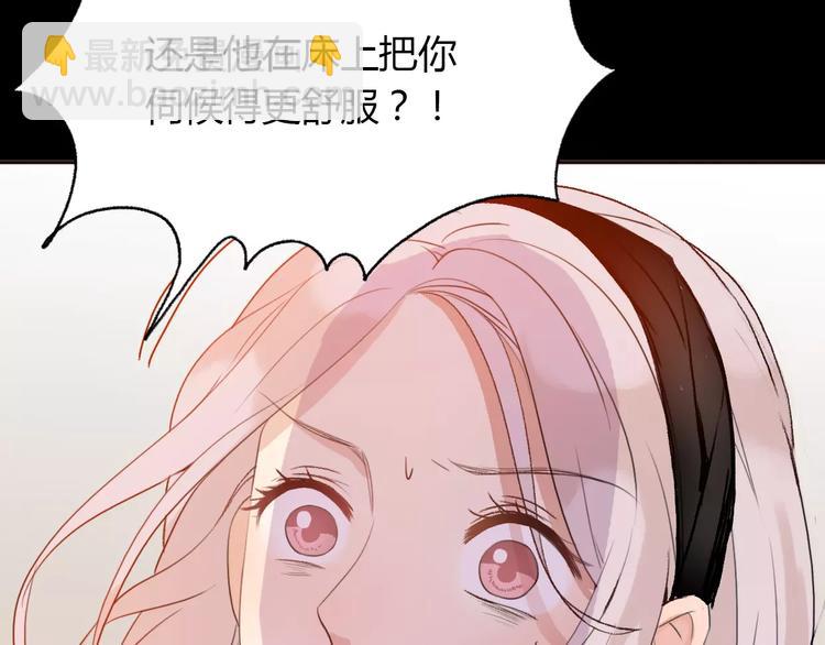 《前任战争3-好女孩》第5话 雨还是不停地落下 第37页
