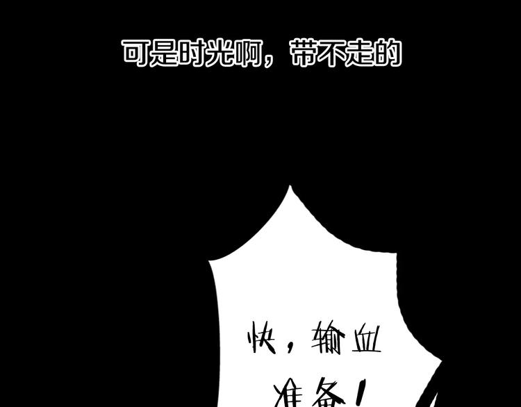 《前任战争3-好女孩》第5话 雨还是不停地落下 第42页
