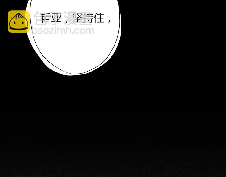 《前任战争3-好女孩》第5话 雨还是不停地落下 第48页