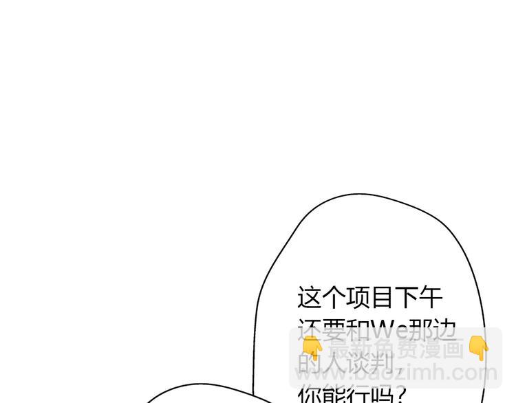 《前任战争3-好女孩》第7话 重拾曾经丢弃的梦想 第10页