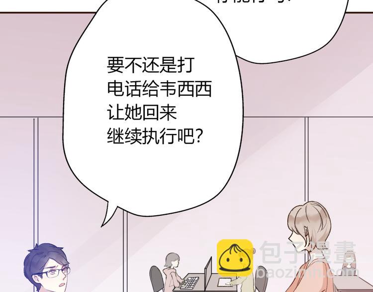 《前任战争3-好女孩》第7话 重拾曾经丢弃的梦想 第11页