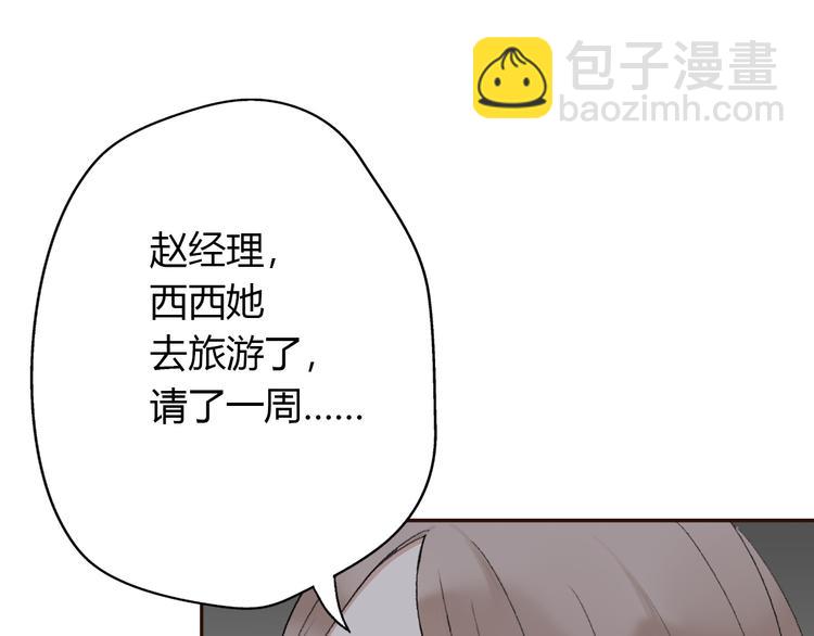 《前任战争3-好女孩》第7话 重拾曾经丢弃的梦想 第13页
