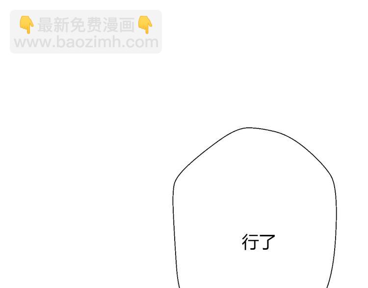 《前任战争3-好女孩》第7话 重拾曾经丢弃的梦想 第15页