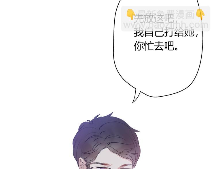 《前任战争3-好女孩》第7话 重拾曾经丢弃的梦想 第18页