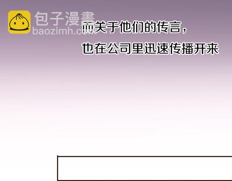 《前任战争3-好女孩》第7话 重拾曾经丢弃的梦想 第24页