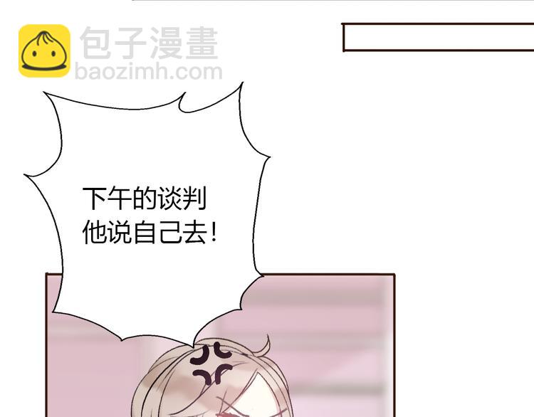 《前任战争3-好女孩》第7话 重拾曾经丢弃的梦想 第25页