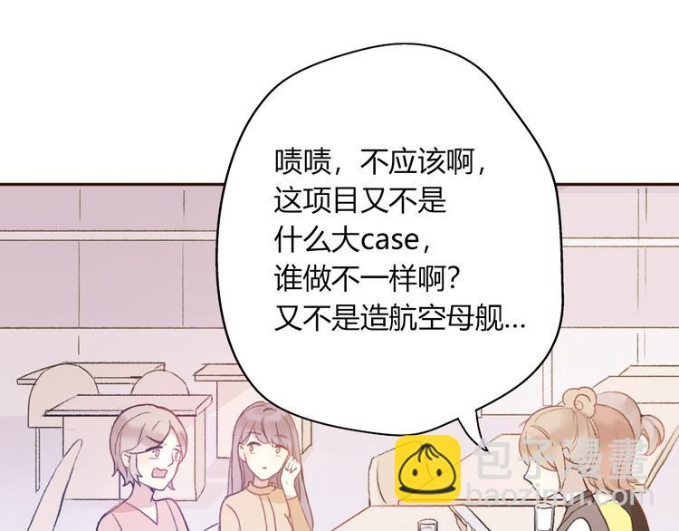 《前任战争3-好女孩》第7话 重拾曾经丢弃的梦想 第28页