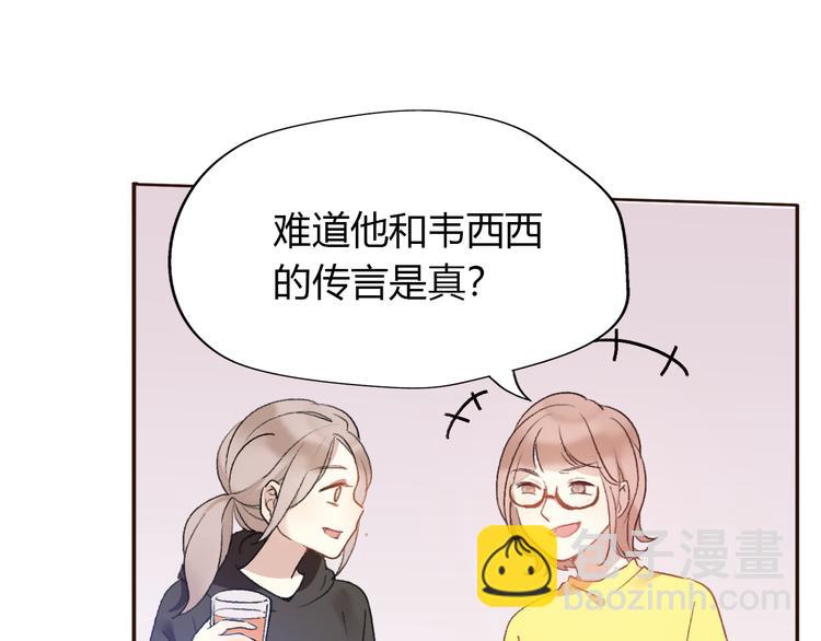 《前任战争3-好女孩》第7话 重拾曾经丢弃的梦想 第30页