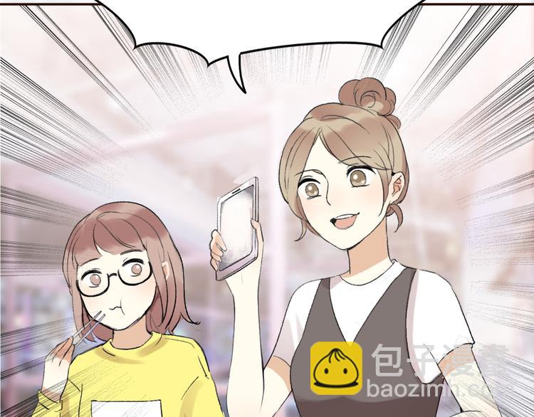 《前任战争3-好女孩》第7话 重拾曾经丢弃的梦想 第33页