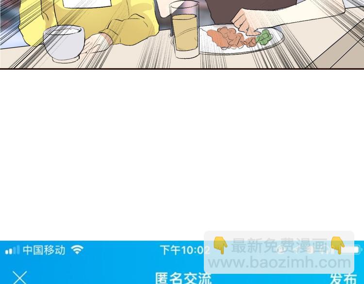《前任战争3-好女孩》第7话 重拾曾经丢弃的梦想 第34页