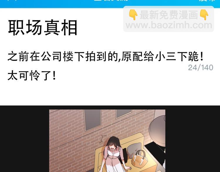 《前任战争3-好女孩》第7话 重拾曾经丢弃的梦想 第35页