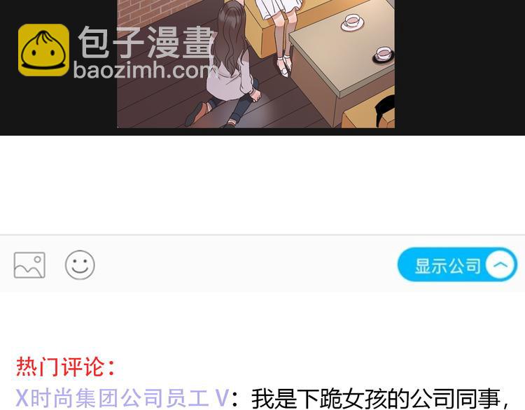 《前任战争3-好女孩》第7话 重拾曾经丢弃的梦想 第36页