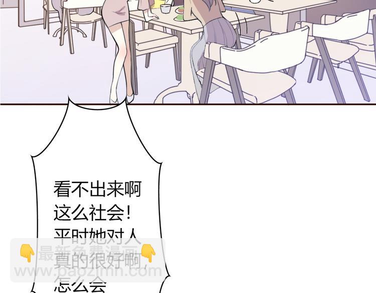 《前任战争3-好女孩》第7话 重拾曾经丢弃的梦想 第40页