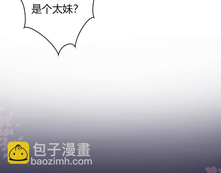 《前任战争3-好女孩》第7话 重拾曾经丢弃的梦想 第41页