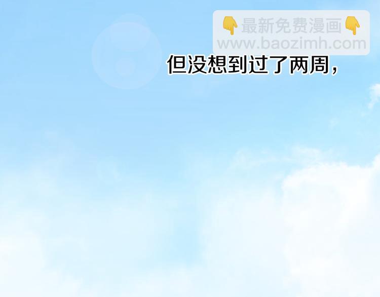 《前任战争3-好女孩》第7话 重拾曾经丢弃的梦想 第49页