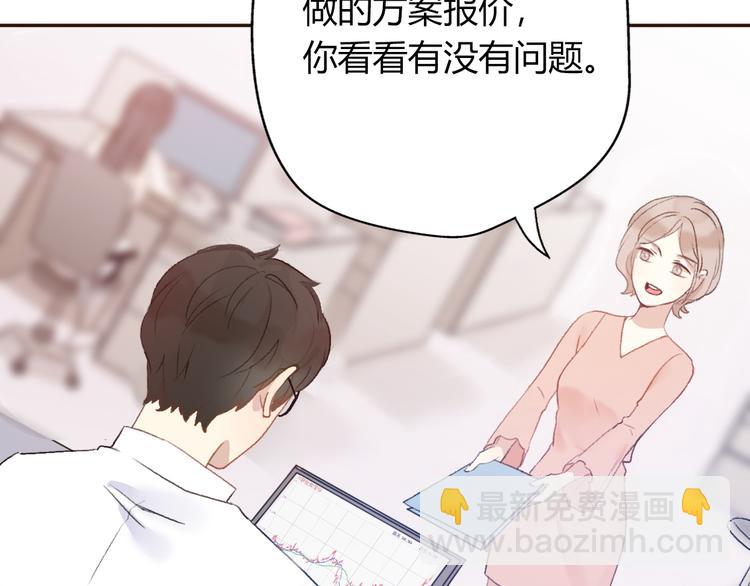 《前任战争3-好女孩》第7话 重拾曾经丢弃的梦想 第4页
