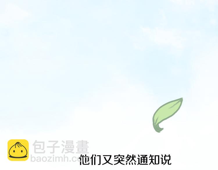《前任战争3-好女孩》第7话 重拾曾经丢弃的梦想 第50页