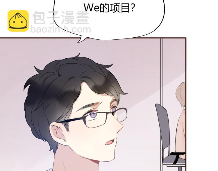 《前任战争3-好女孩》第7话 重拾曾经丢弃的梦想 第6页