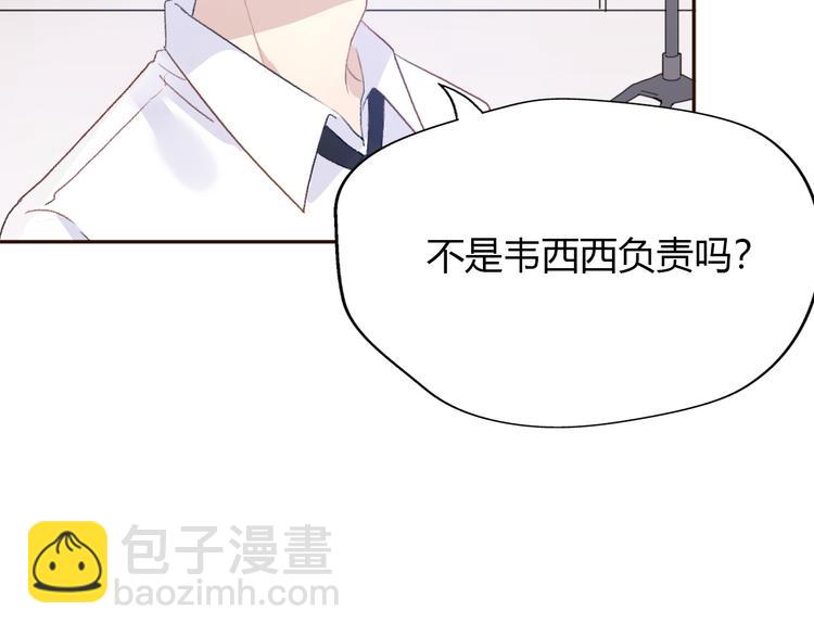 《前任战争3-好女孩》第7话 重拾曾经丢弃的梦想 第7页