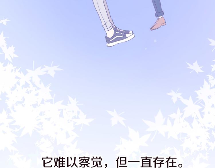 《前任战争3-好女孩》第4话 你怎么舍得我难过 第12页