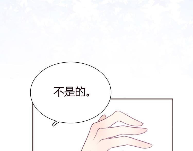 《前任战争3-好女孩》第4话 你怎么舍得我难过 第13页