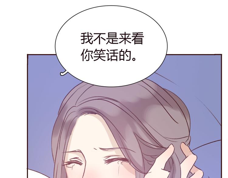 《前任战争3-好女孩》第4话 你怎么舍得我难过 第15页