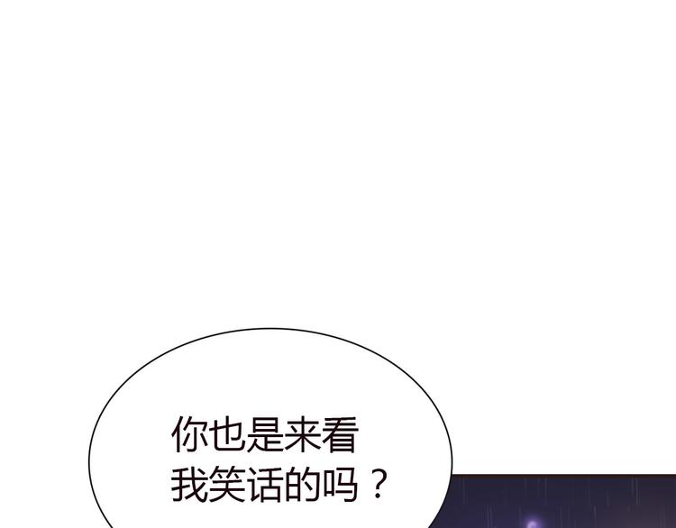 《前任战争3-好女孩》第4话 你怎么舍得我难过 第1页
