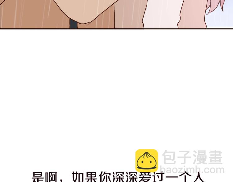 《前任战争3-好女孩》第4话 你怎么舍得我难过 第20页