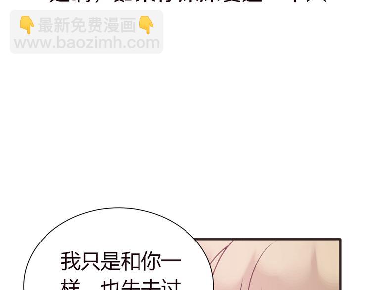 《前任战争3-好女孩》第4话 你怎么舍得我难过 第21页