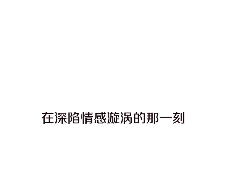 《前任战争3-好女孩》第4话 你怎么舍得我难过 第23页