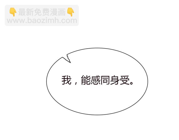 《前任战争3-好女孩》第4话 你怎么舍得我难过 第26页