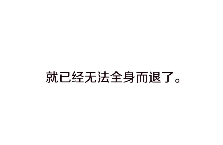 《前任战争3-好女孩》第4话 你怎么舍得我难过 第29页