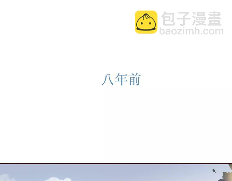 《前任战争3-好女孩》第4话 你怎么舍得我难过 第37页