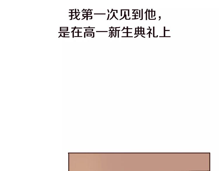 《前任战争3-好女孩》第4话 你怎么舍得我难过 第39页