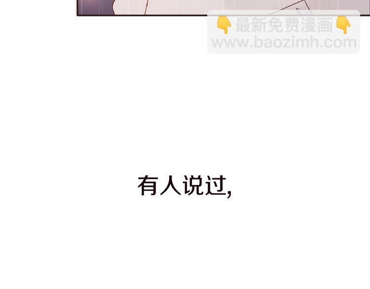 《前任战争3-好女孩》第4话 你怎么舍得我难过 第3页