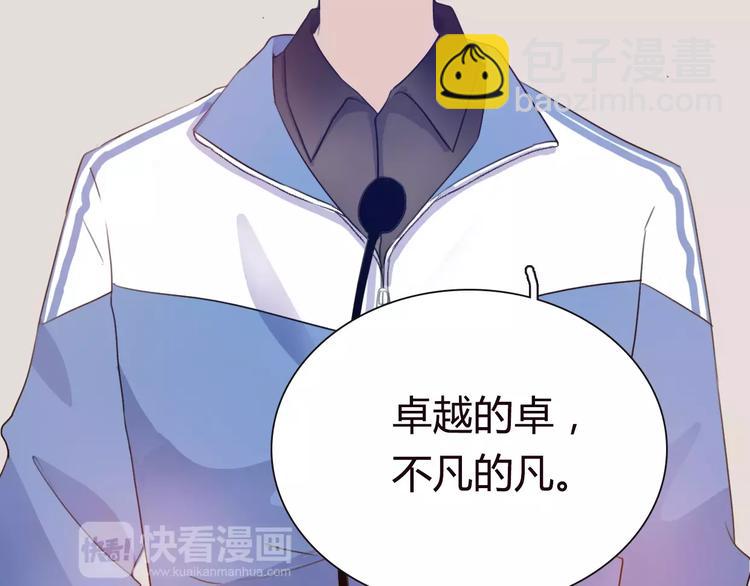 《前任战争3-好女孩》第4话 你怎么舍得我难过 第42页